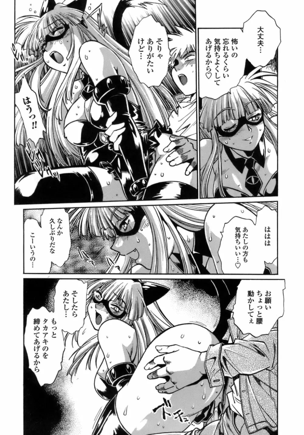 てぇいる・ちぇいさ~1 Page.42