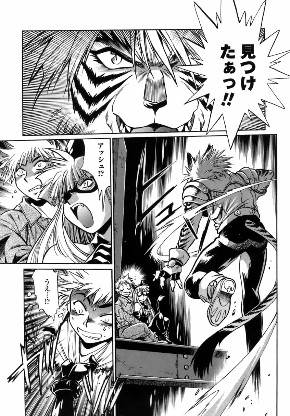 てぇいる・ちぇいさ~1 Page.47