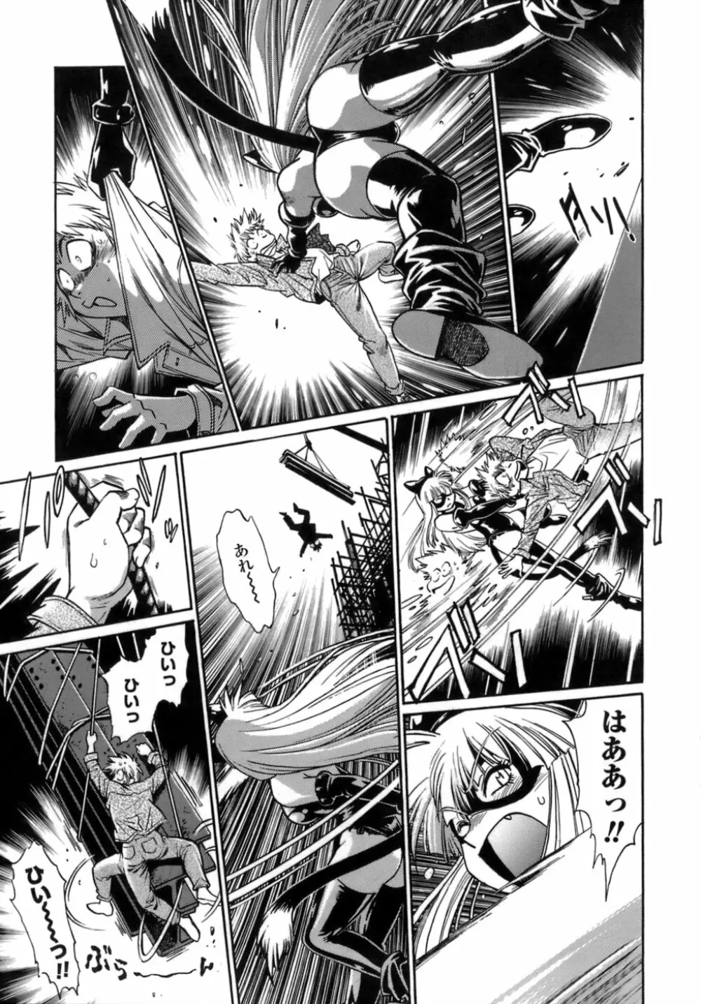 てぇいる・ちぇいさ~1 Page.49