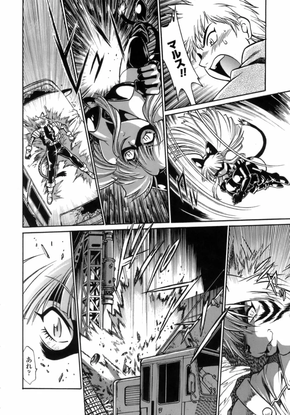 てぇいる・ちぇいさ~1 Page.50