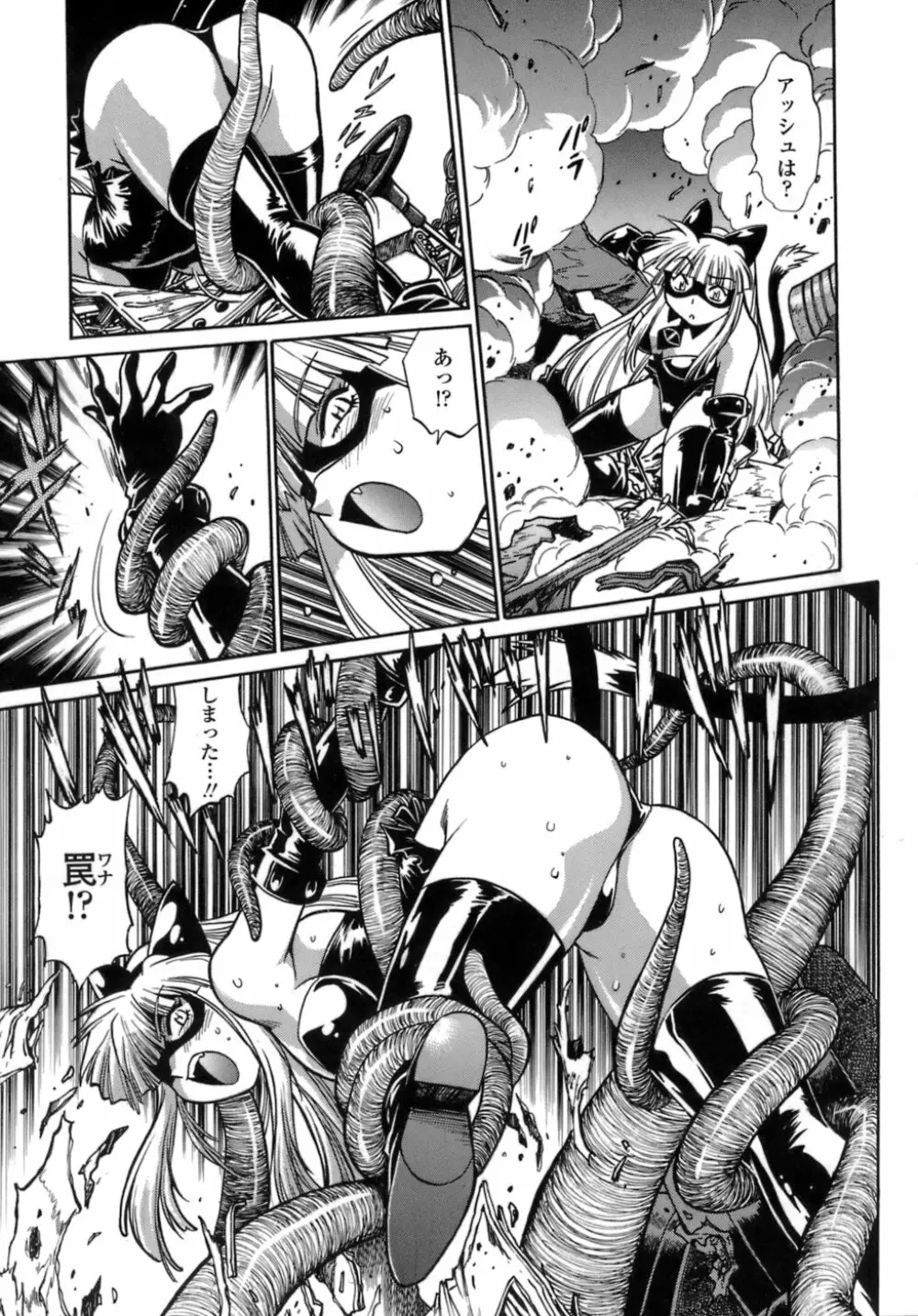 てぇいる・ちぇいさ~1 Page.51