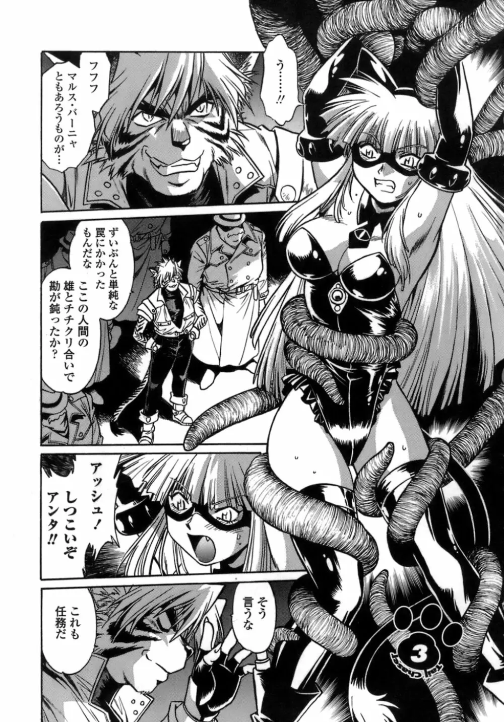 てぇいる・ちぇいさ~1 Page.53