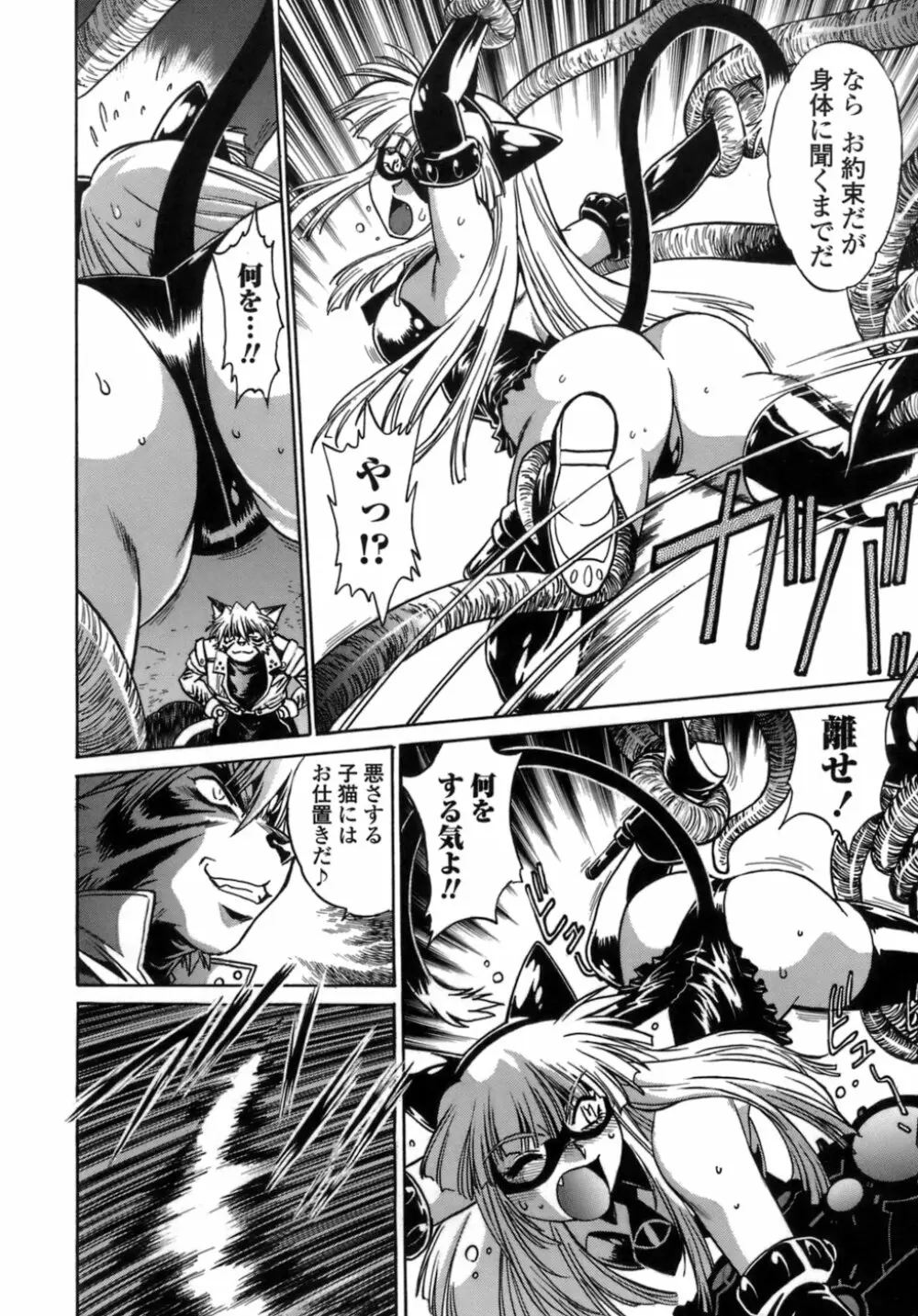 てぇいる・ちぇいさ~1 Page.56