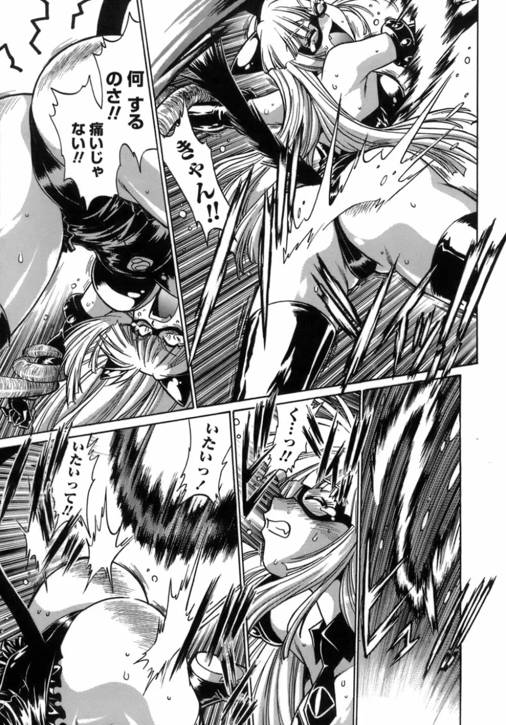 てぇいる・ちぇいさ~1 Page.57