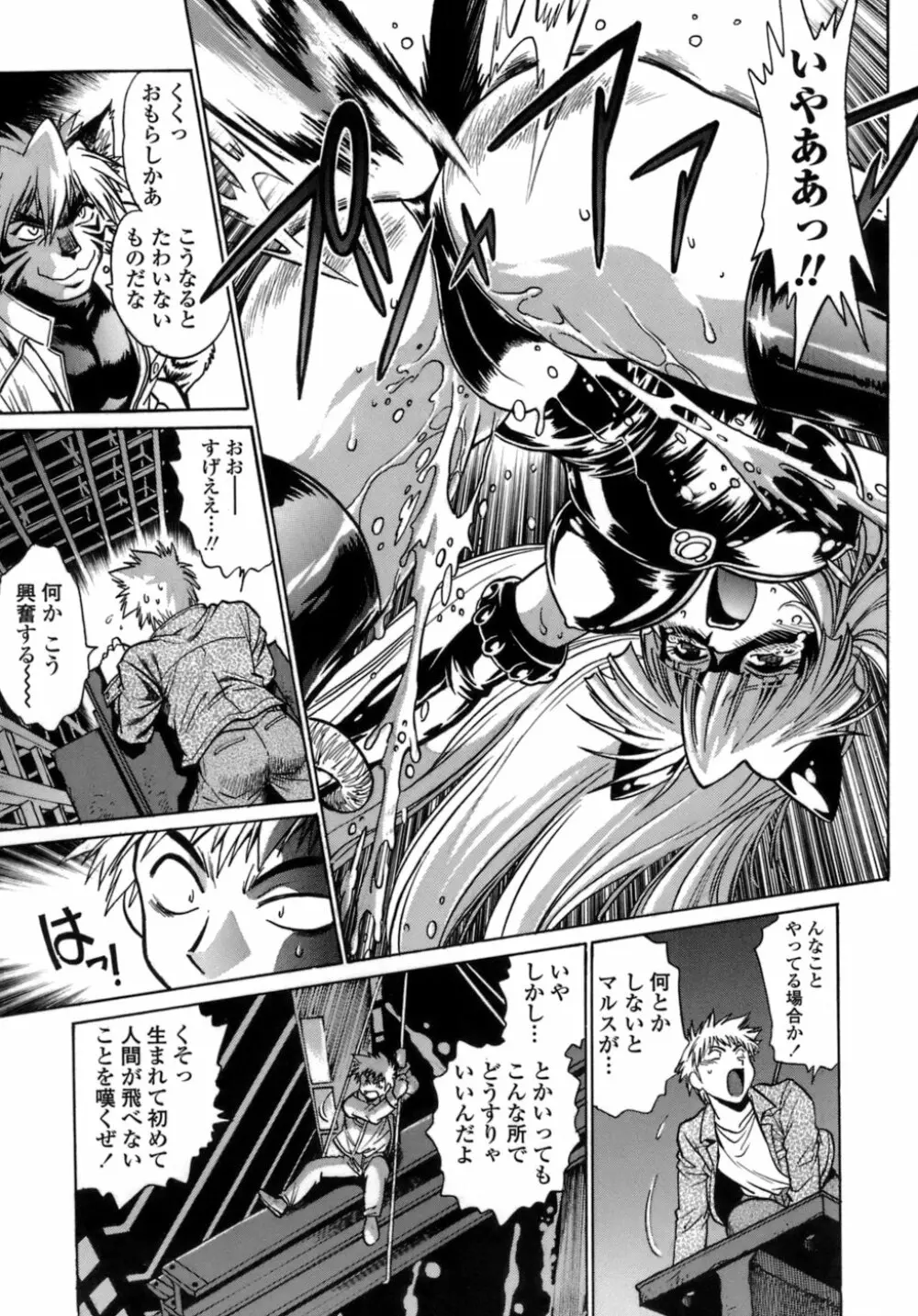 てぇいる・ちぇいさ~1 Page.59