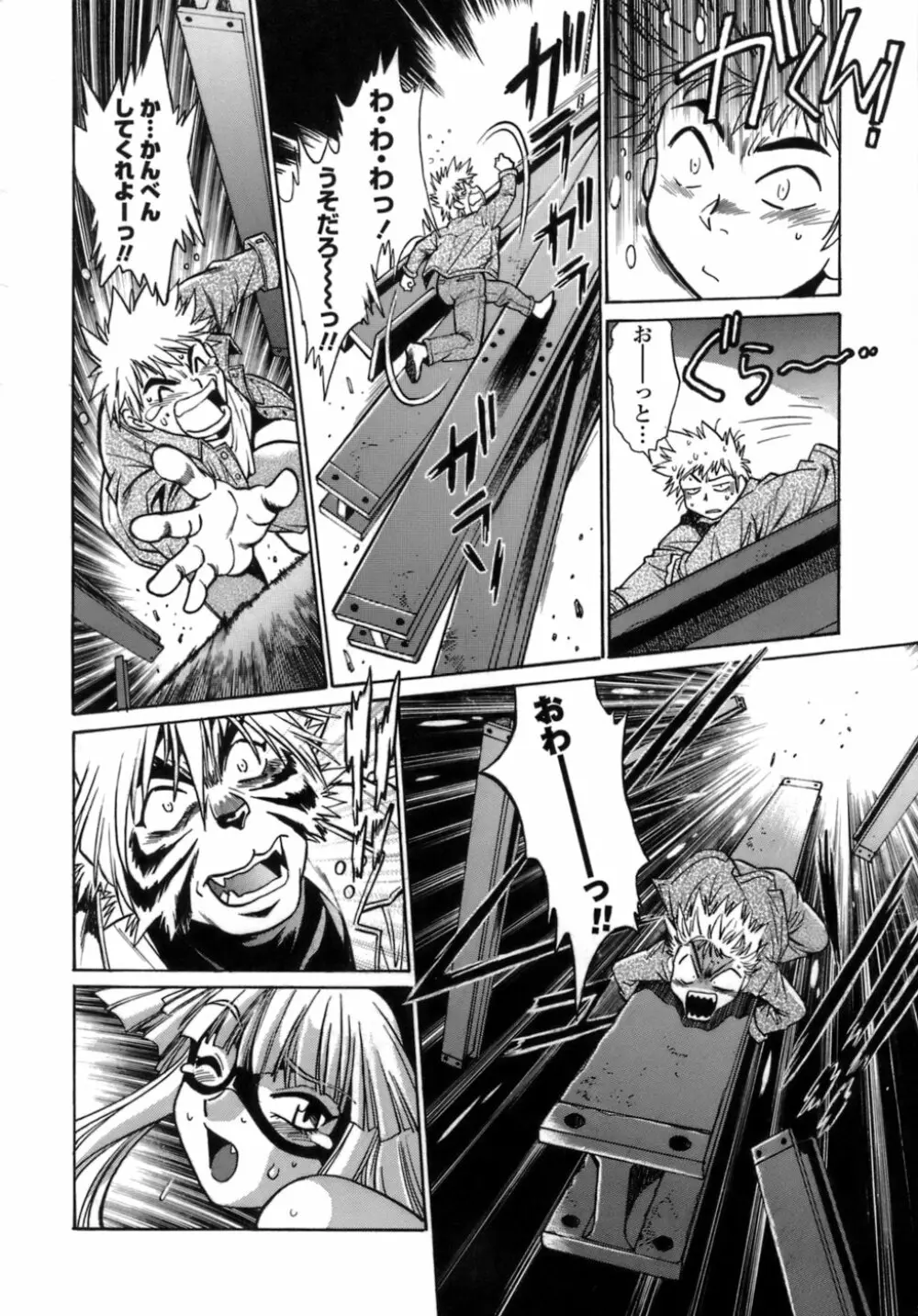 てぇいる・ちぇいさ~1 Page.60