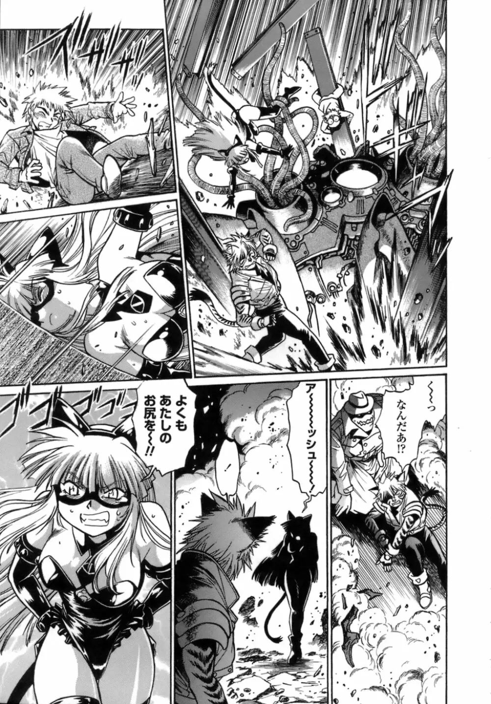 てぇいる・ちぇいさ~1 Page.61