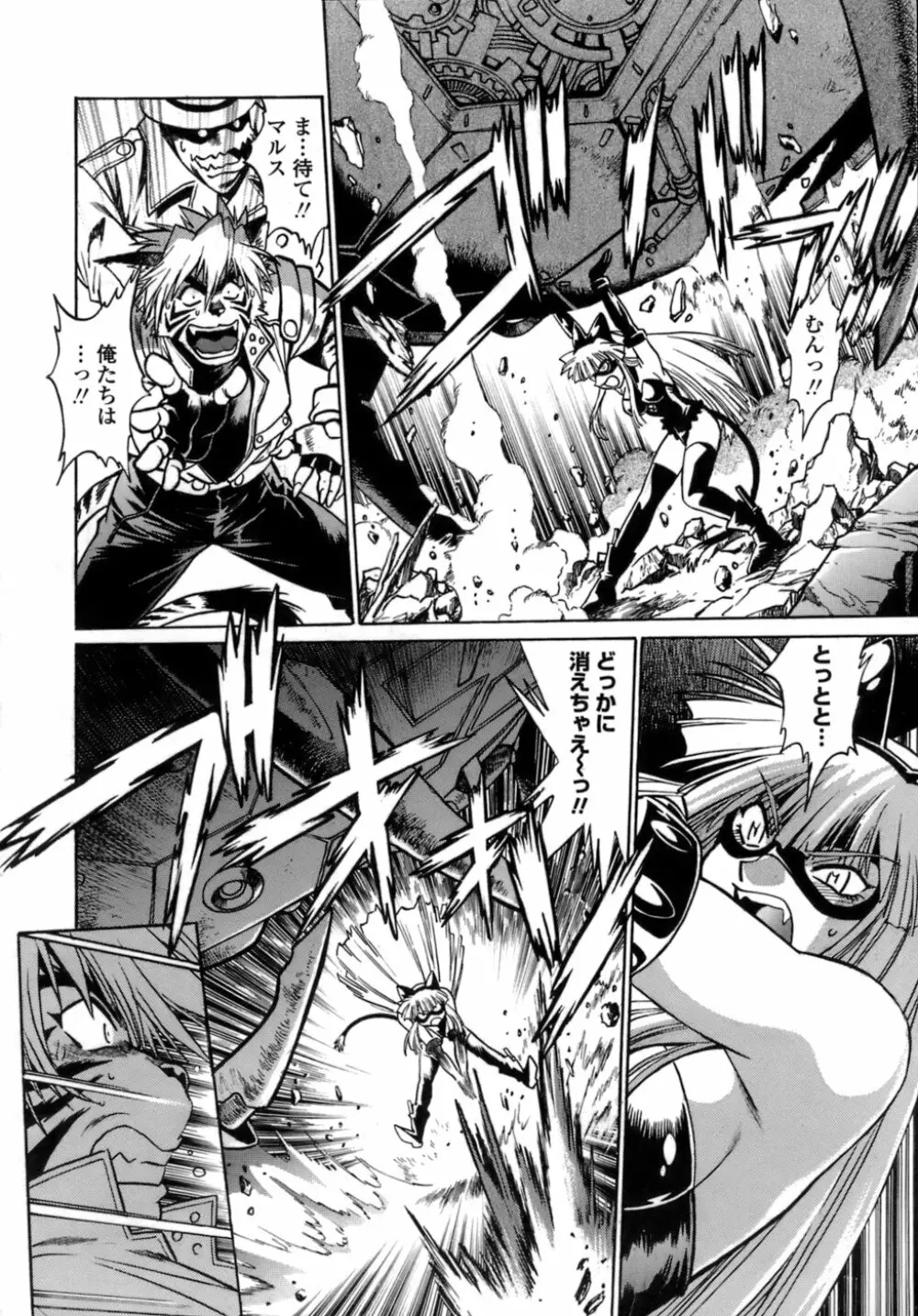 てぇいる・ちぇいさ~1 Page.62