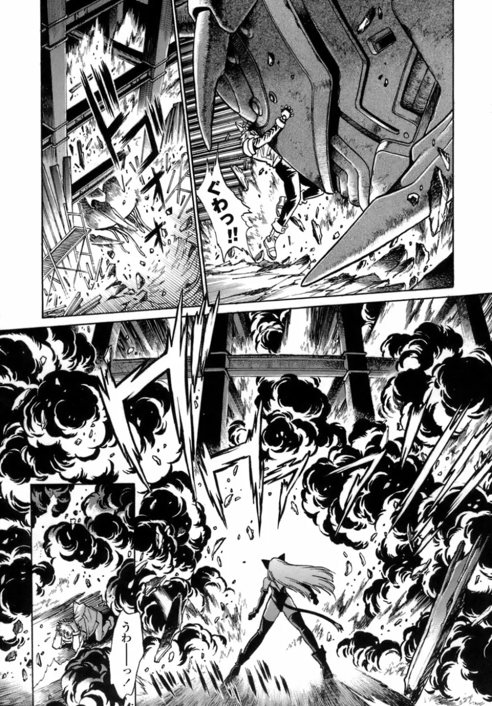てぇいる・ちぇいさ~1 Page.63