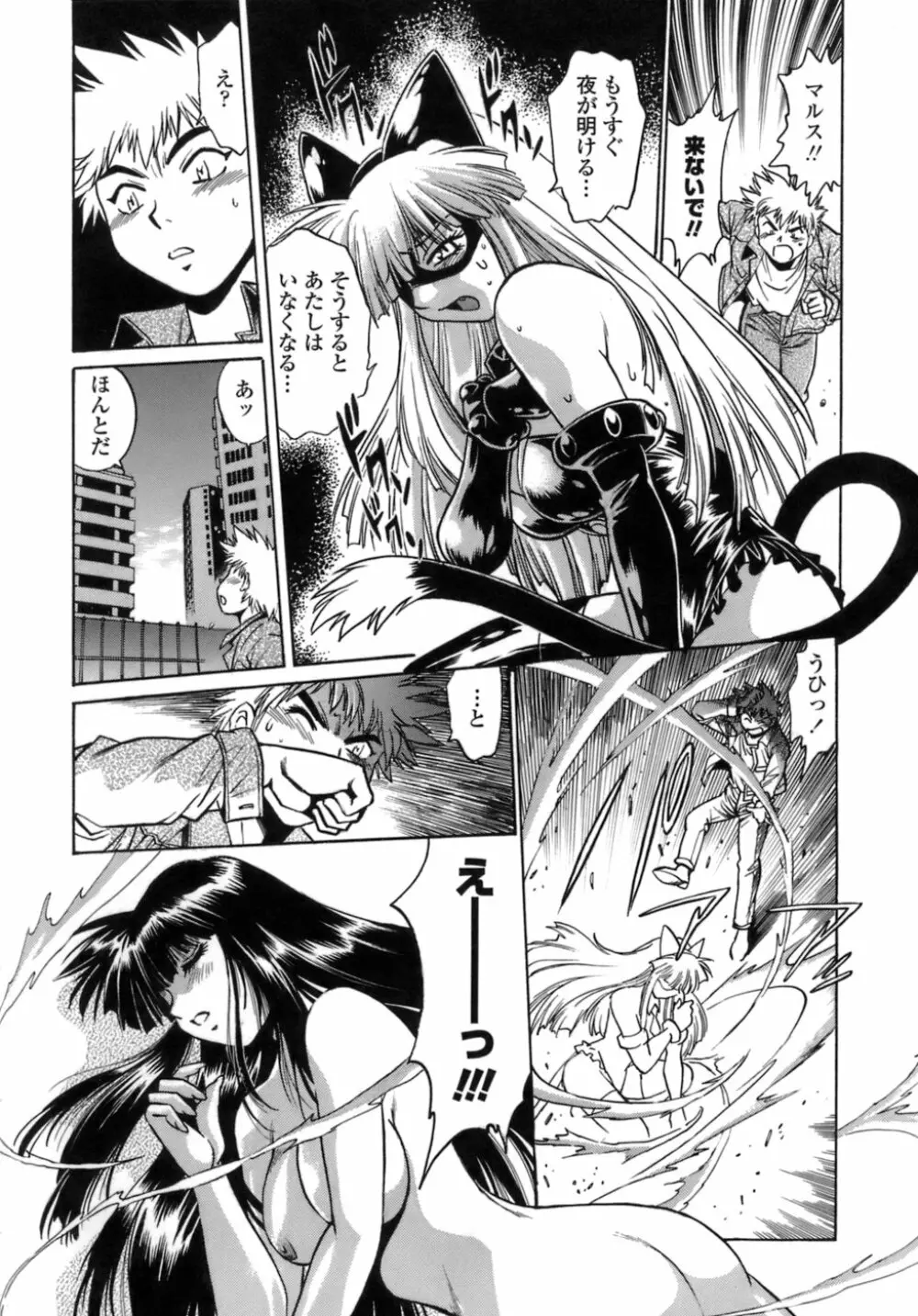 てぇいる・ちぇいさ~1 Page.64