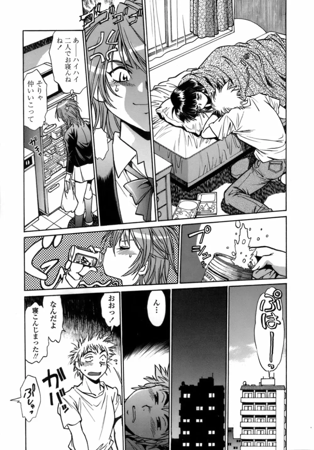 てぇいる・ちぇいさ~1 Page.71