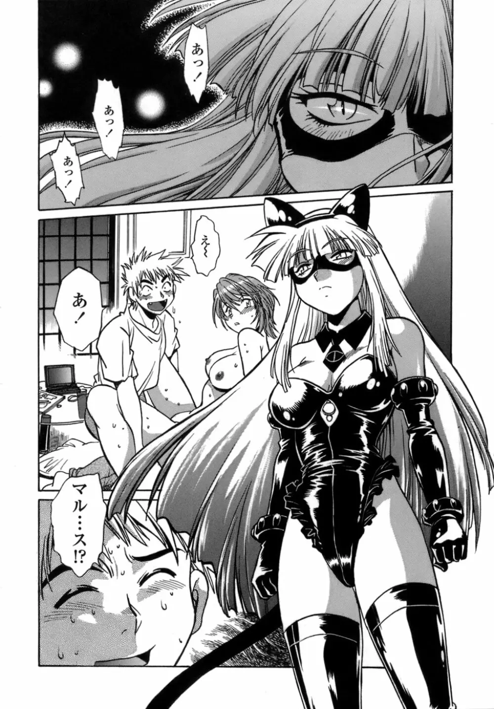 てぇいる・ちぇいさ~1 Page.76