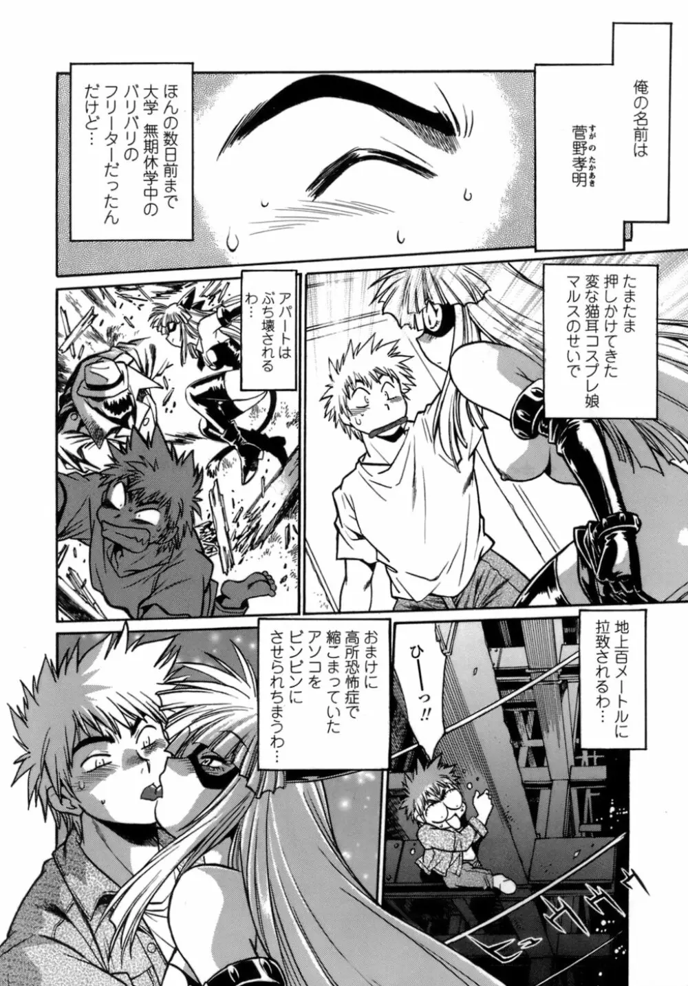 てぇいる・ちぇいさ~1 Page.78