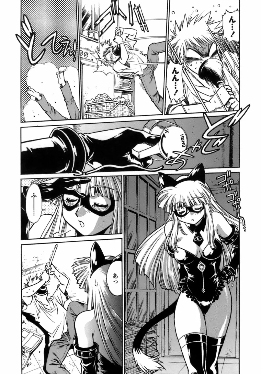 てぇいる・ちぇいさ~1 Page.9