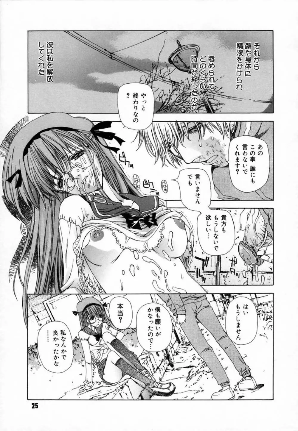 クローバー Page.29