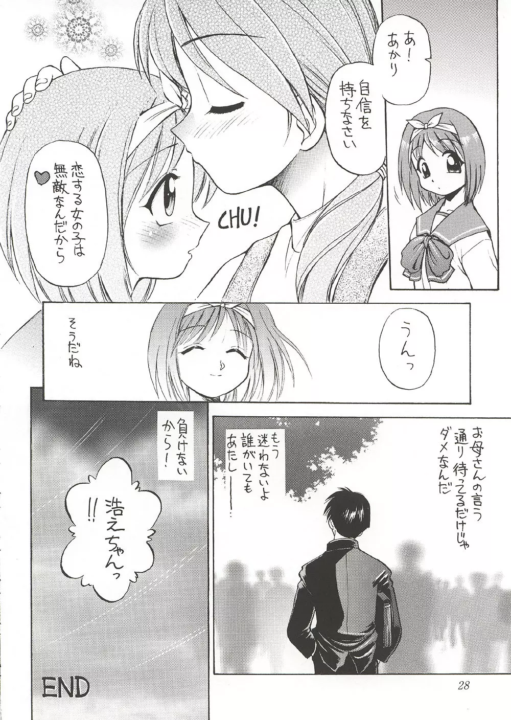 Eternity ~ひとひらのlovesong~ Page.27