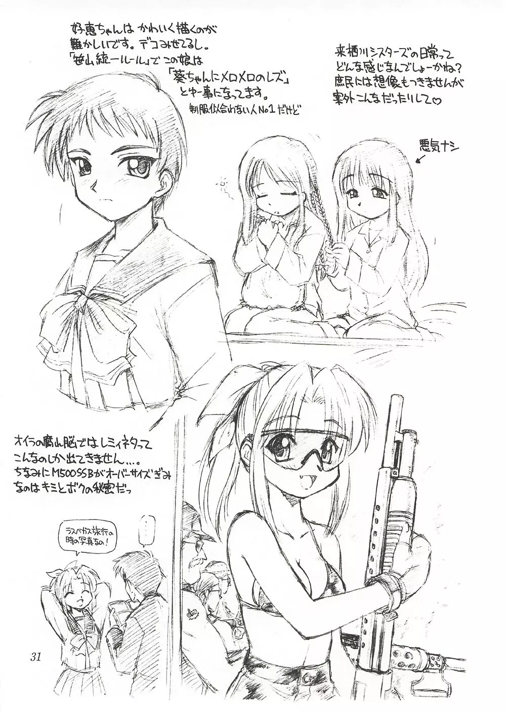 Eternity ~ひとひらのlovesong~ Page.30