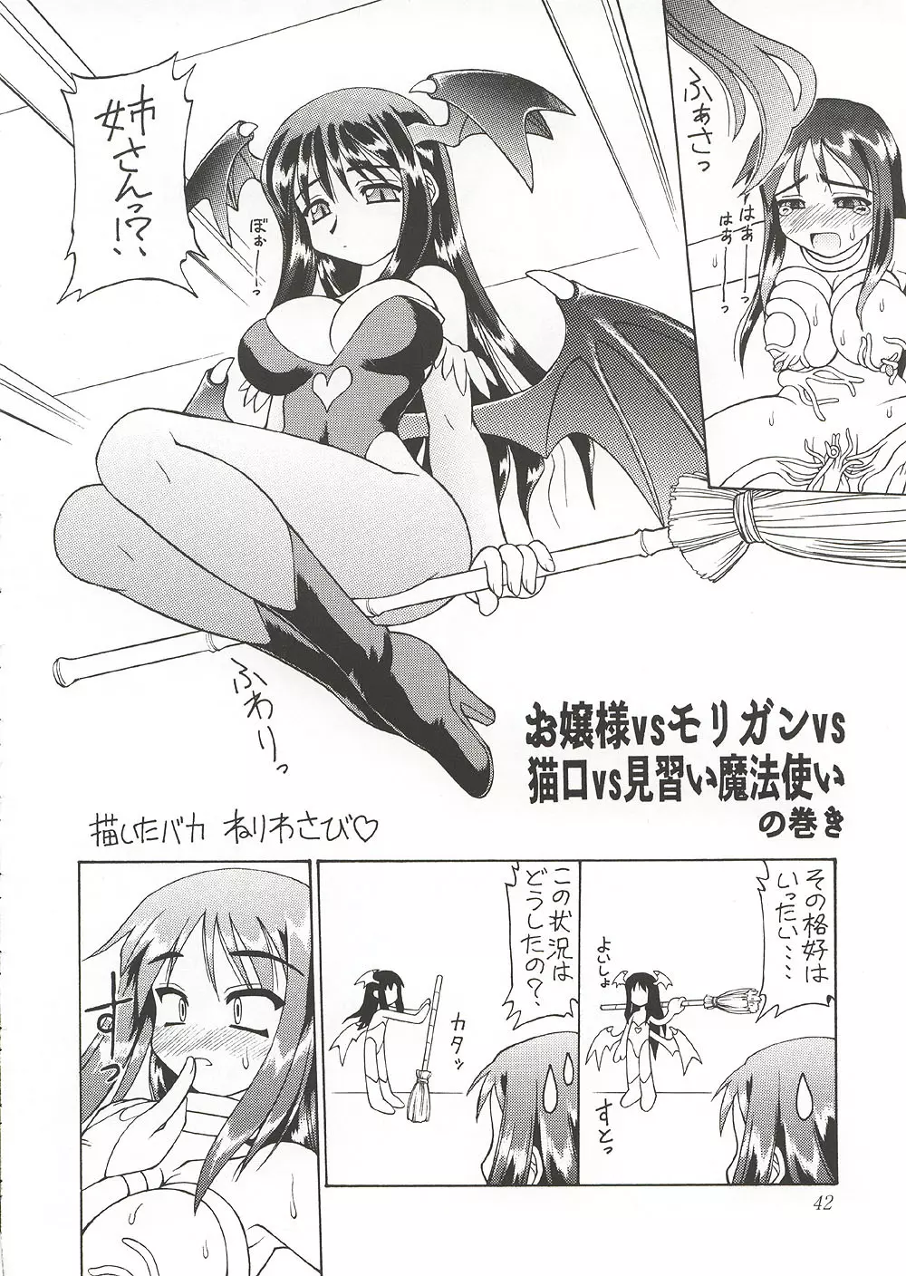 Eternity ~ひとひらのlovesong~ Page.41