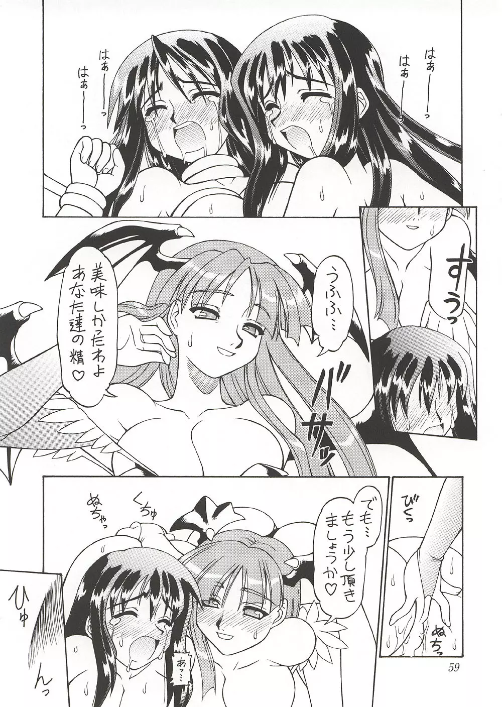 Eternity ~ひとひらのlovesong~ Page.58