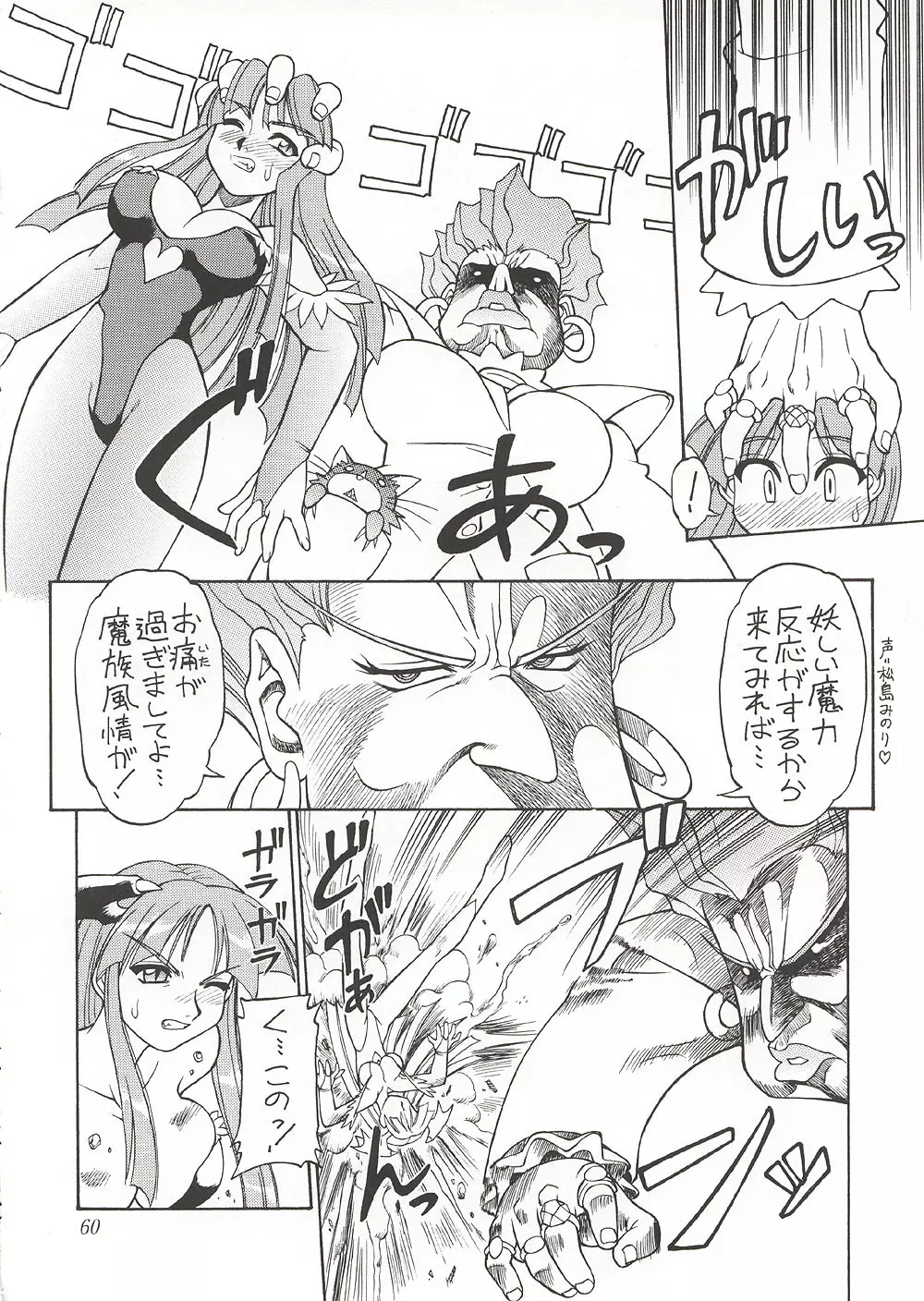 Eternity ~ひとひらのlovesong~ Page.59