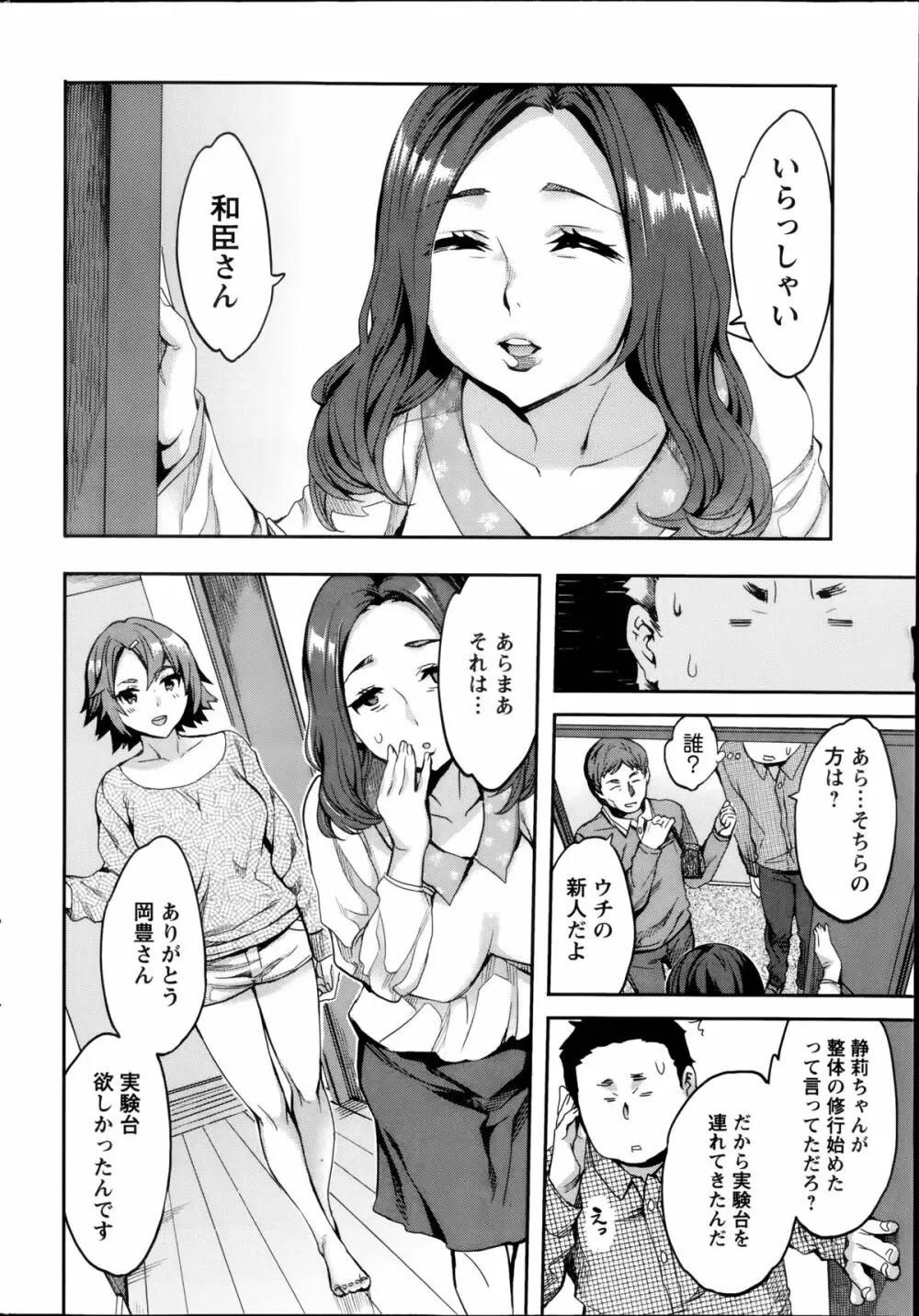 すとらいくぞーん 第1-4話 Page.68