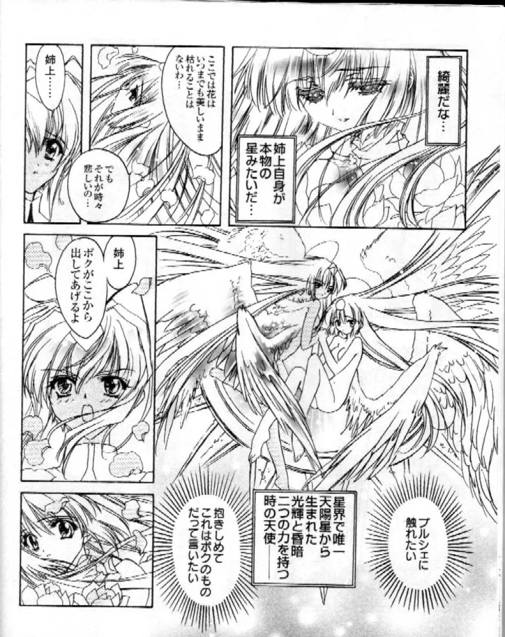 CARNELIAN - Reen Kadorer 1-3 Page.26