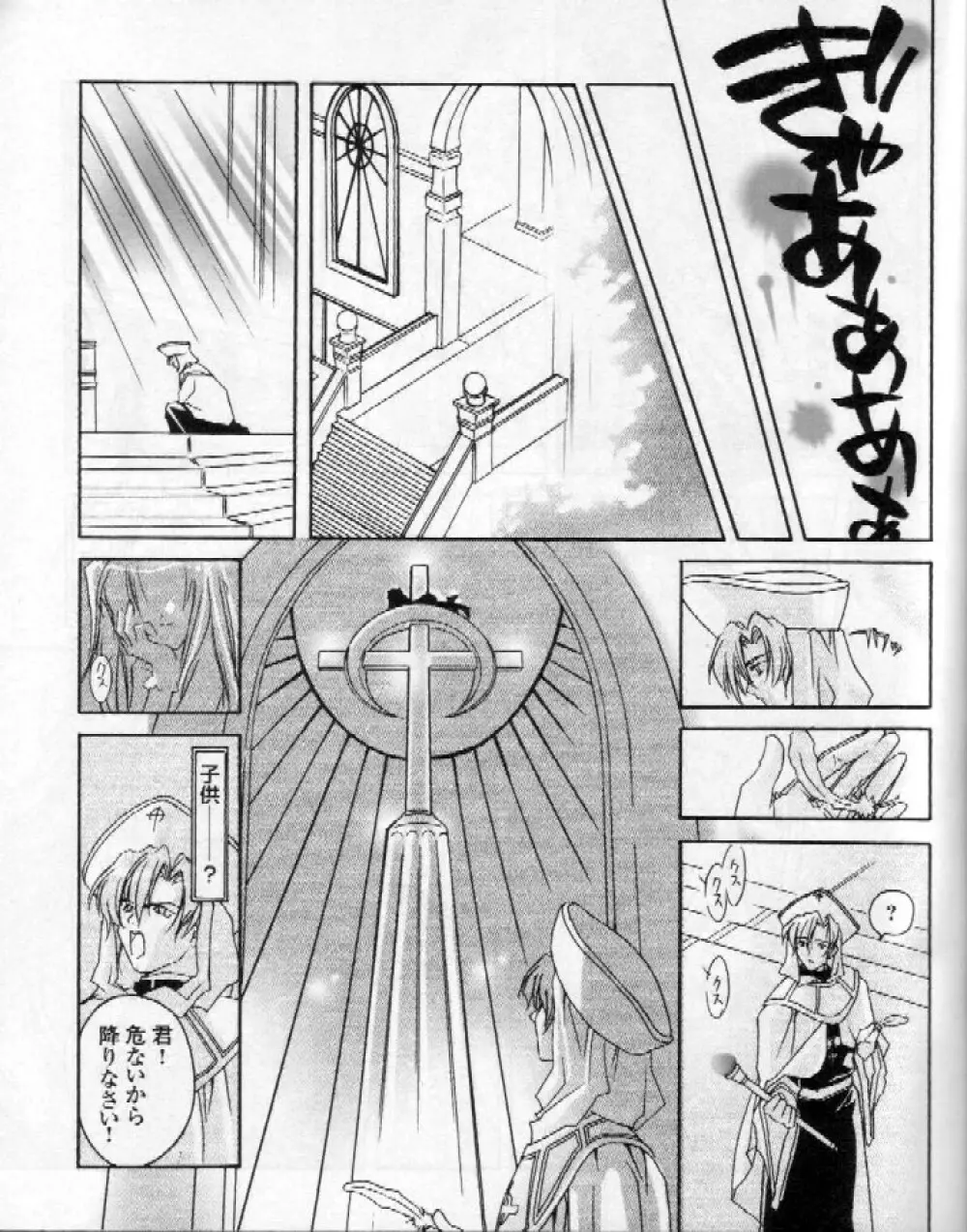 CARNELIAN - Reen Kadorer 1-3 Page.29