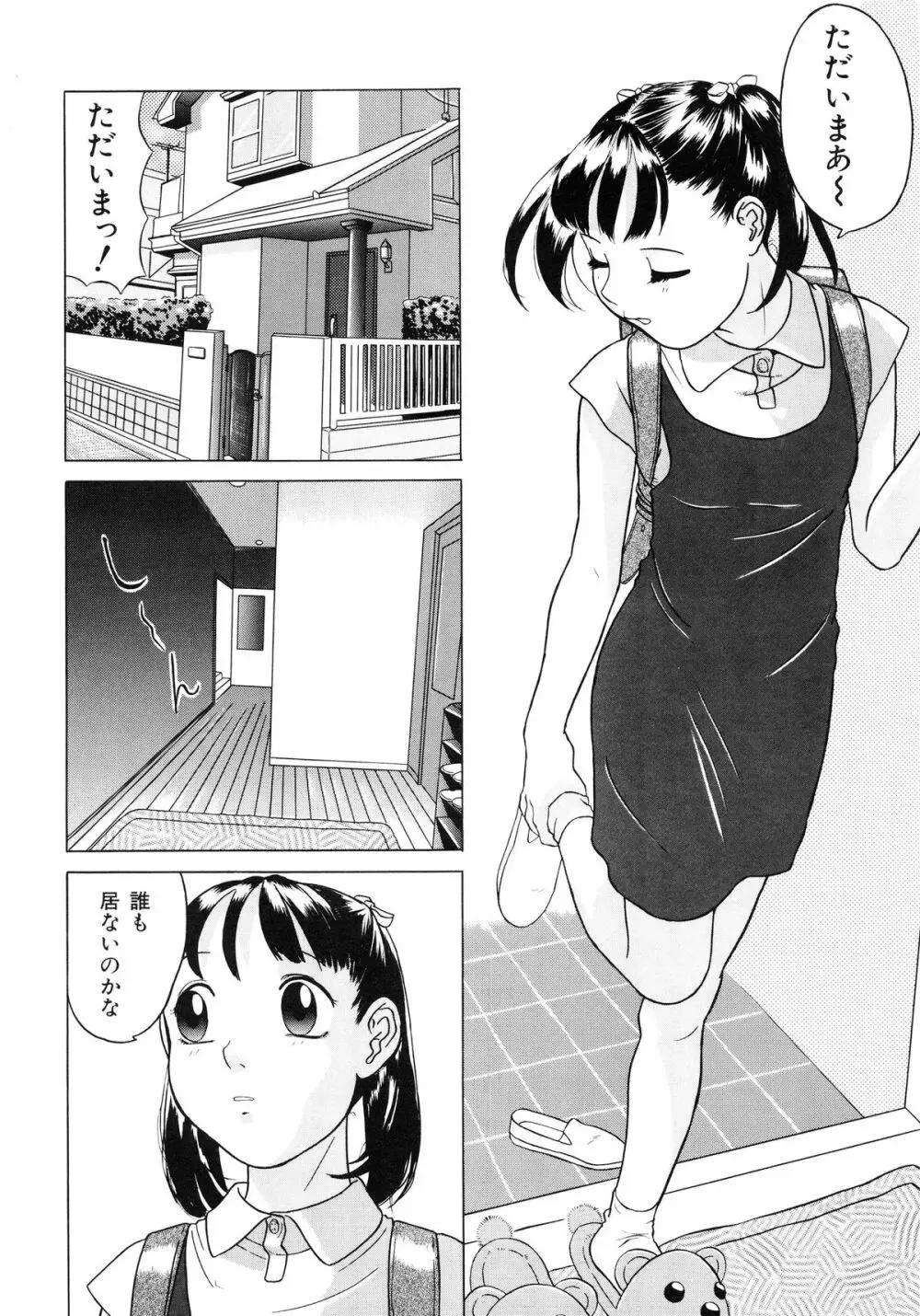 小好女 ～Lolita Girls Collection～ Page.108