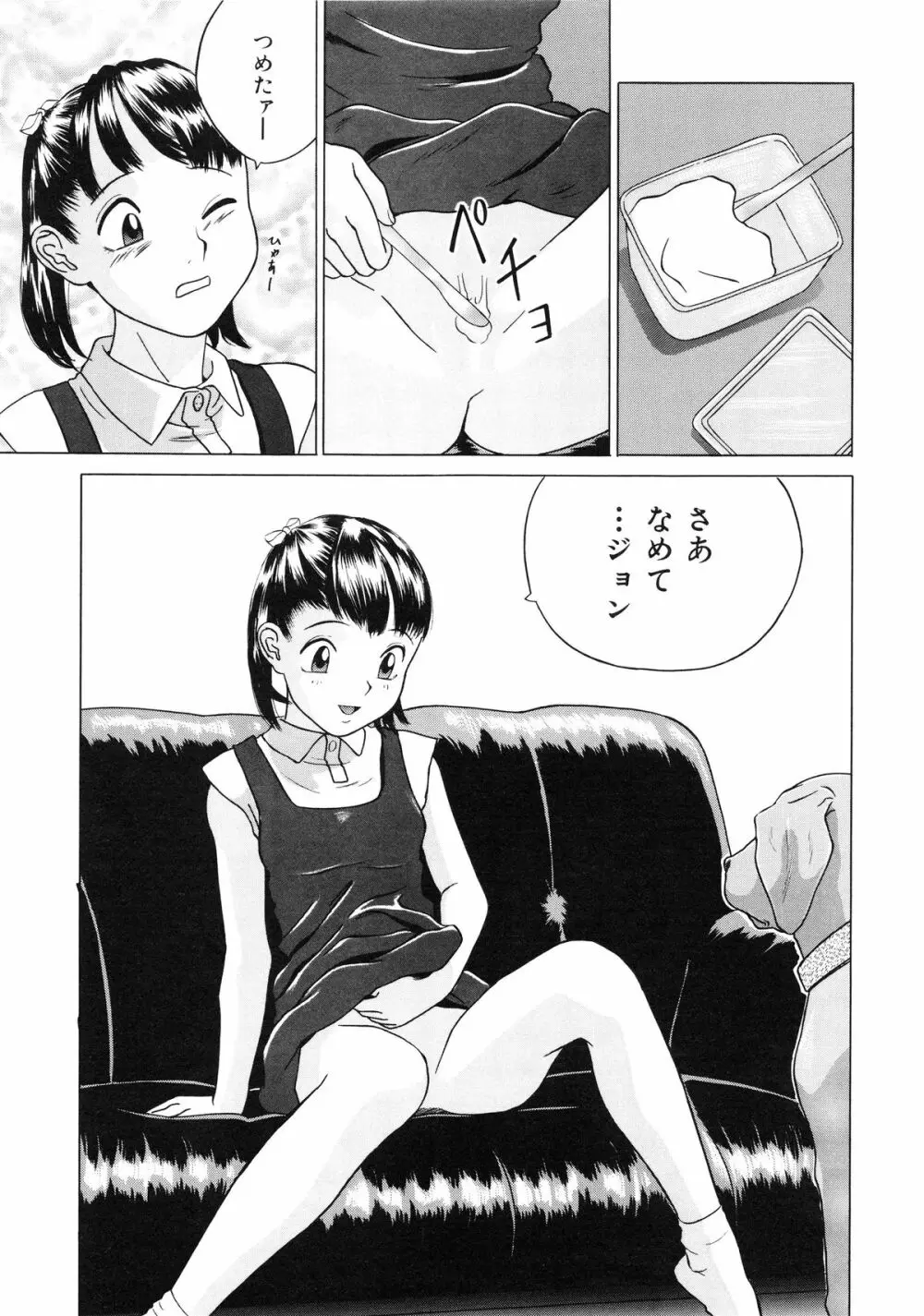 小好女 ～Lolita Girls Collection～ Page.113