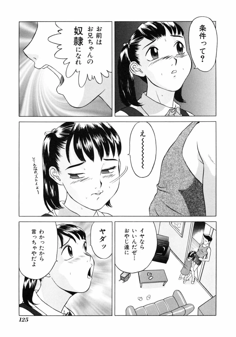 小好女 ～Lolita Girls Collection～ Page.127
