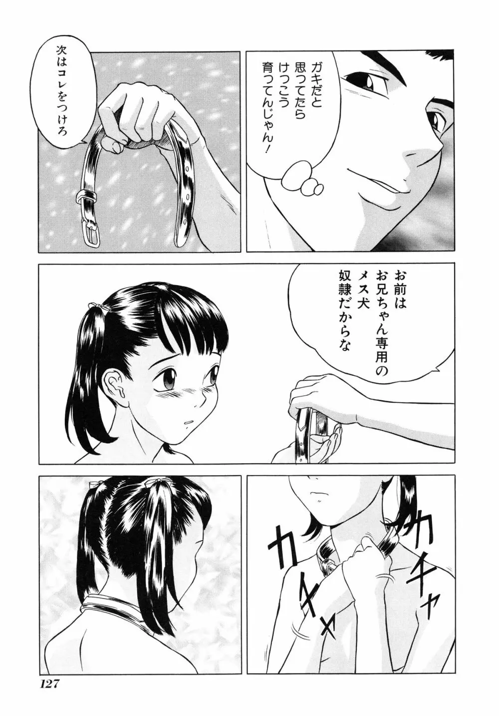 小好女 ～Lolita Girls Collection～ Page.129