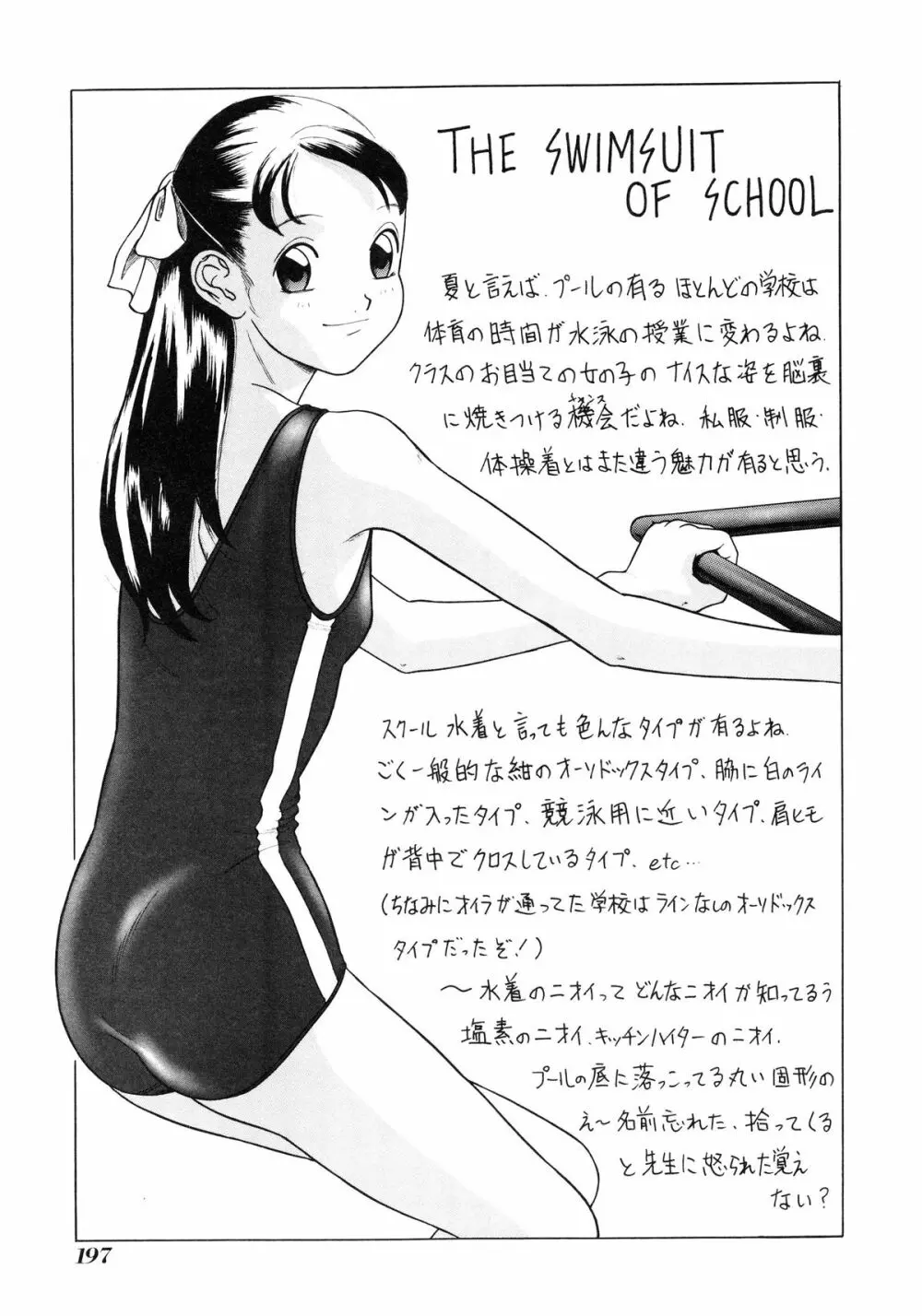 小好女 ～Lolita Girls Collection～ Page.199