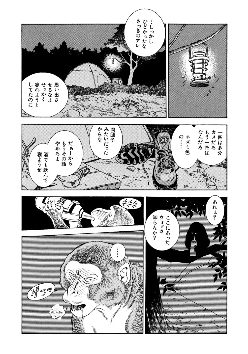 フェアリー・クリニック Page.122