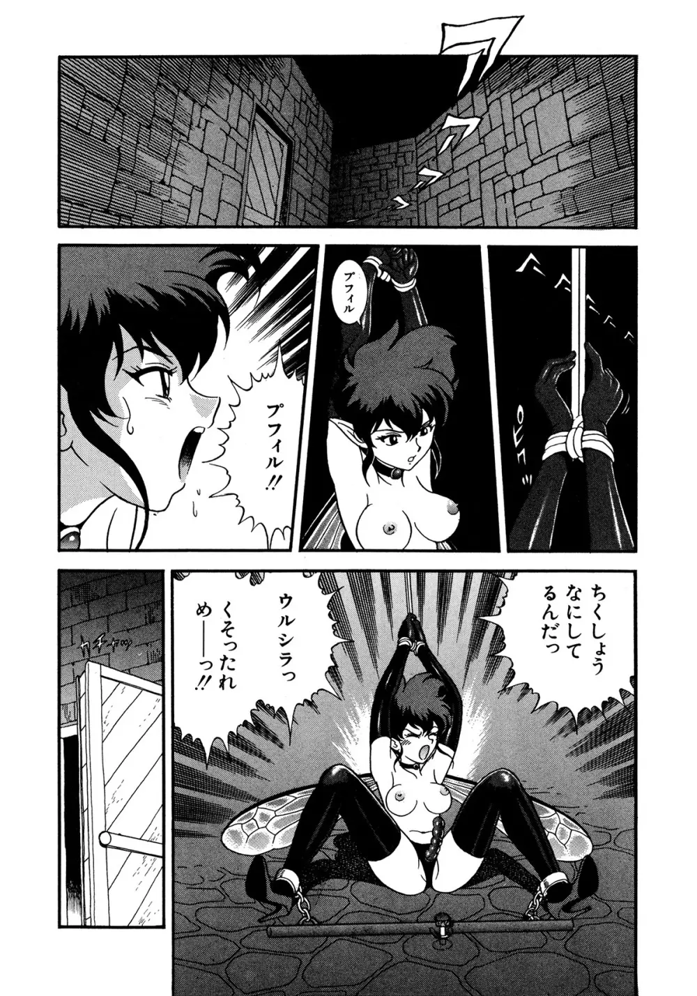 フェアリー・クリニック Page.160