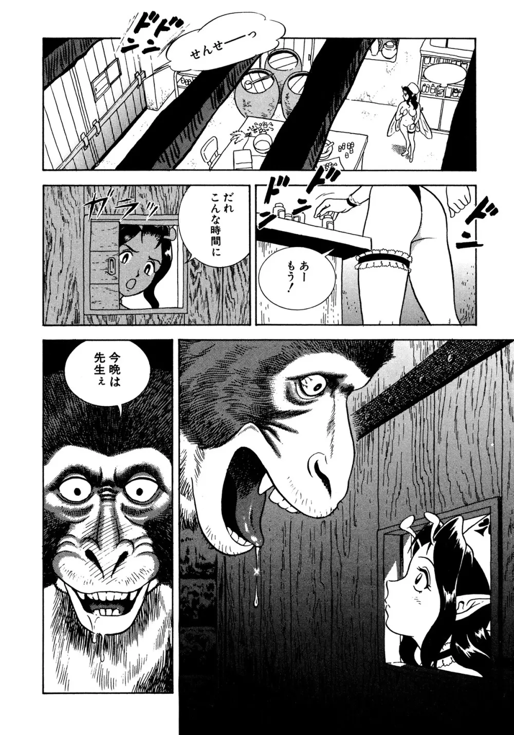 フェアリー・クリニック Page.221