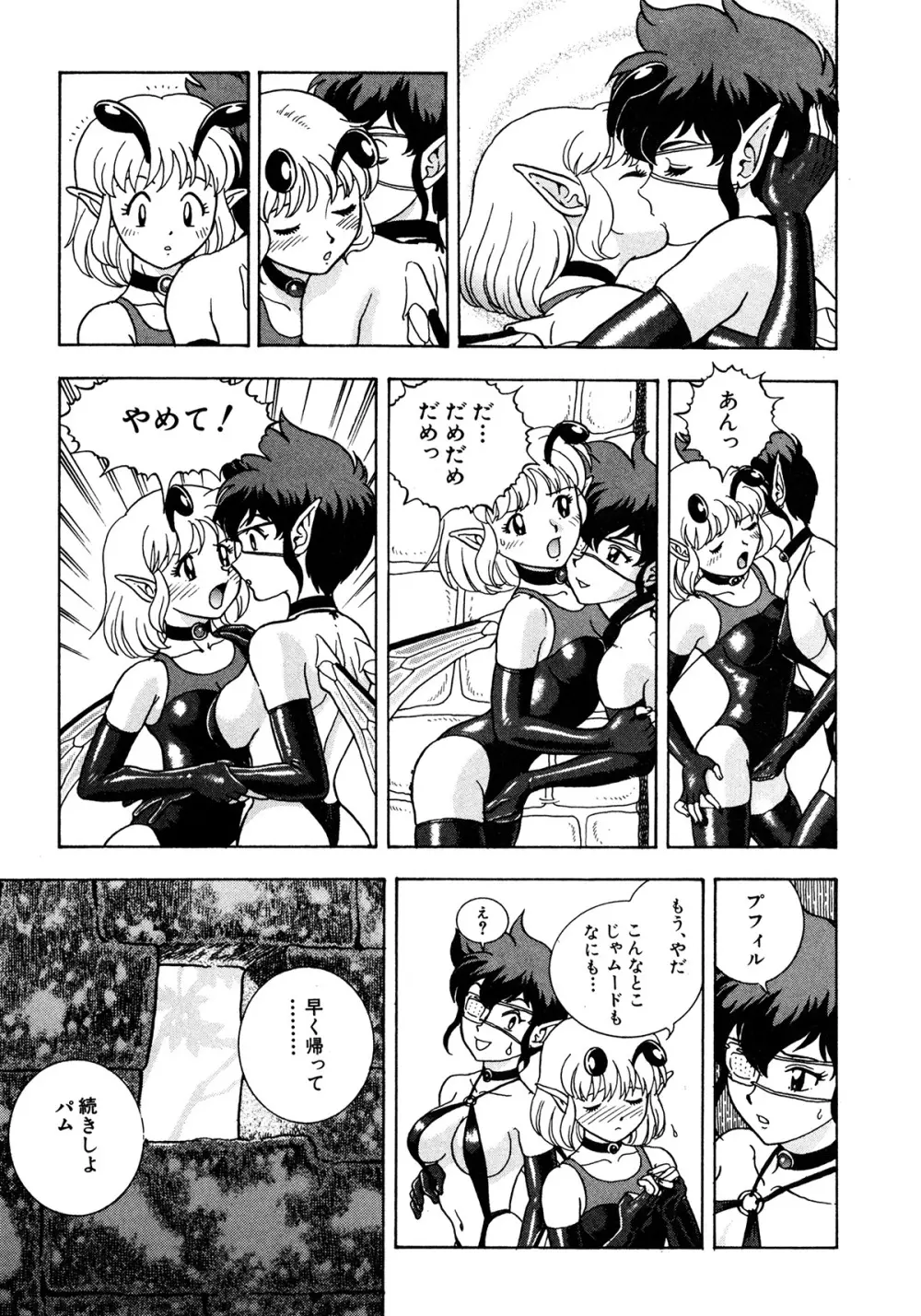 フェアリー・クリニック Page.270