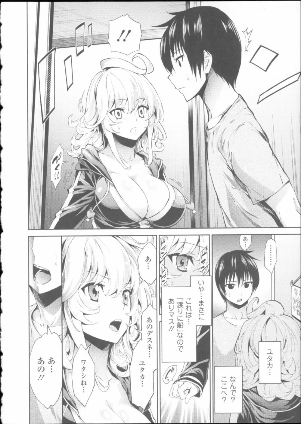 発情彼女 金髪彼女 + 4P設定資料集, イラストカード Page.15