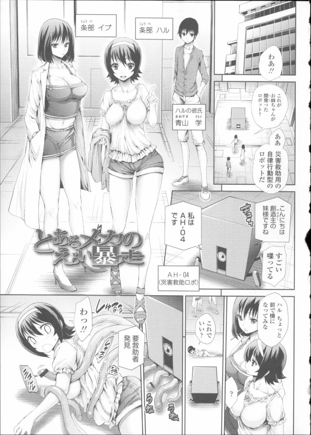 発情彼女 金髪彼女 + 4P設定資料集, イラストカード Page.156