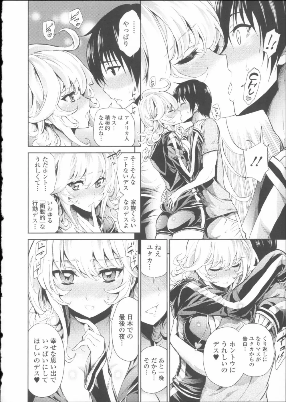 発情彼女 金髪彼女 + 4P設定資料集, イラストカード Page.17