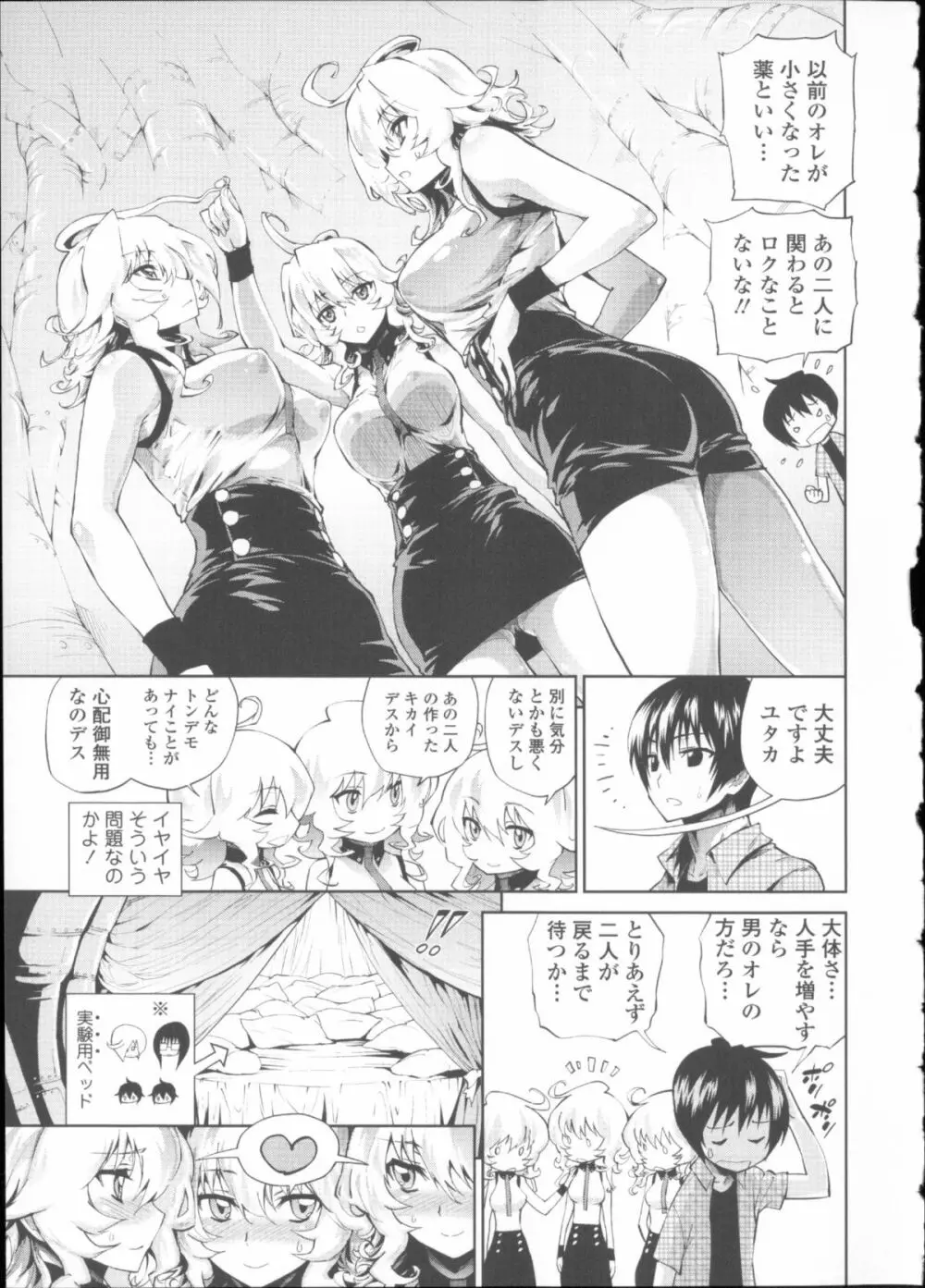 発情彼女 金髪彼女 + 4P設定資料集, イラストカード Page.62