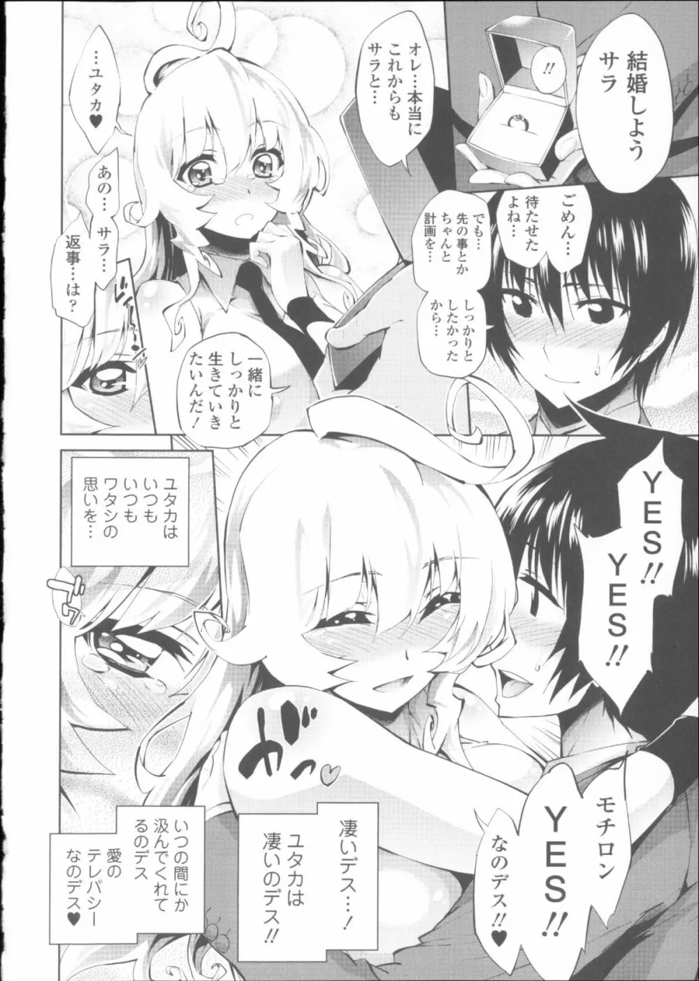 発情彼女 金髪彼女 + 4P設定資料集, イラストカード Page.85