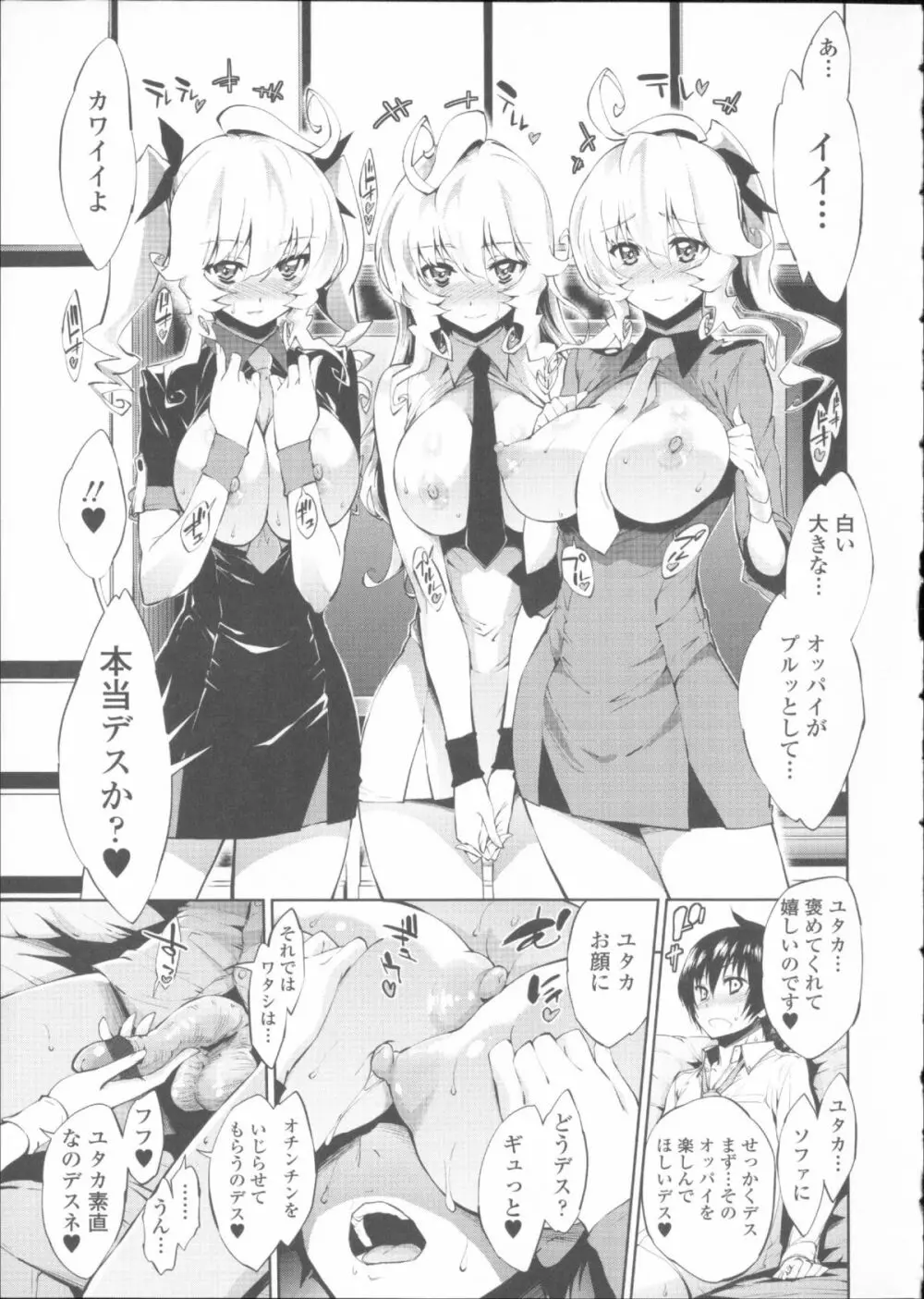 発情彼女 金髪彼女 + 4P設定資料集, イラストカード Page.90