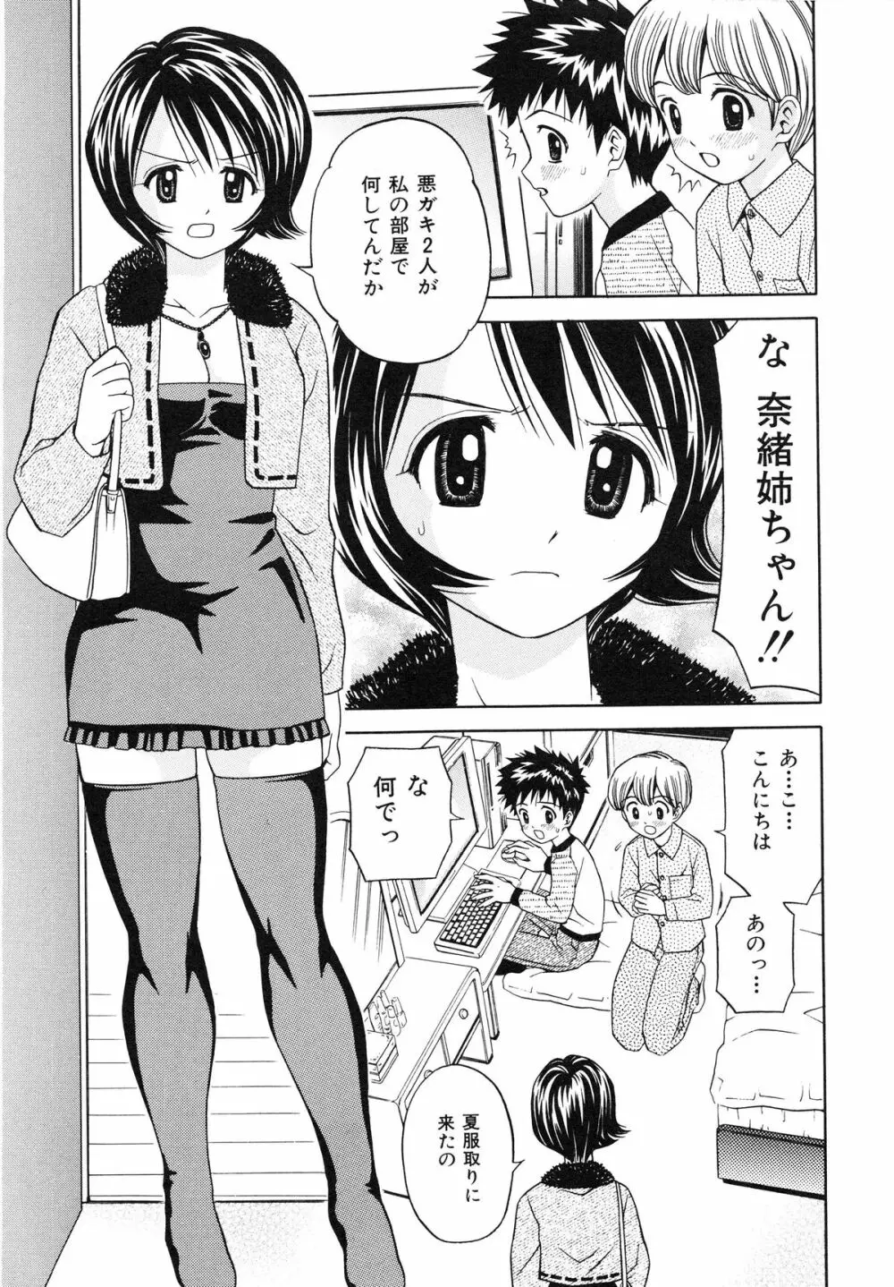 発育検査 Page.50