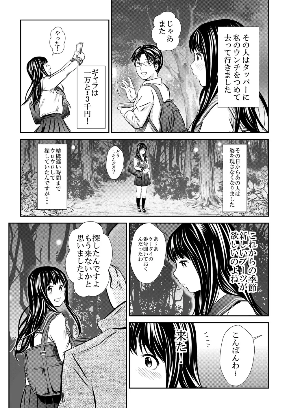 黄金風景5 Page.22