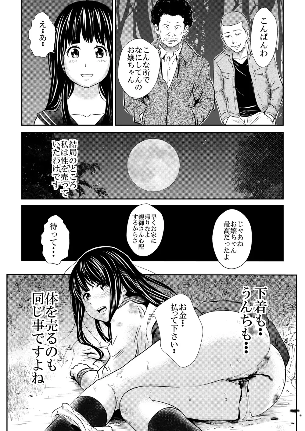 黄金風景5 Page.23