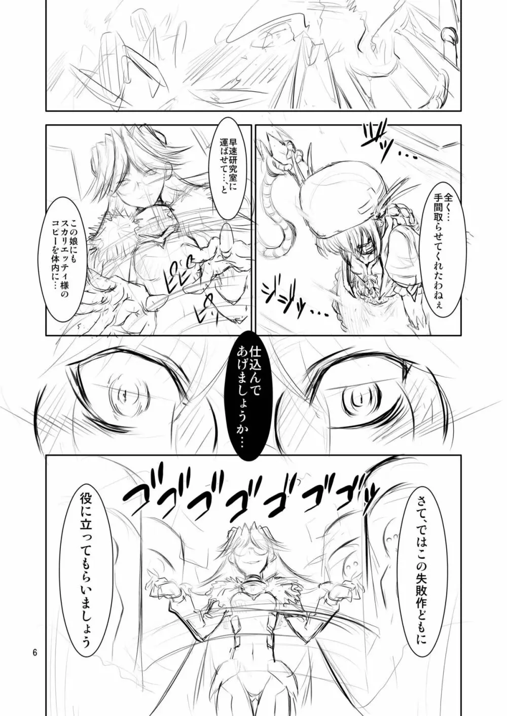 V Page.5