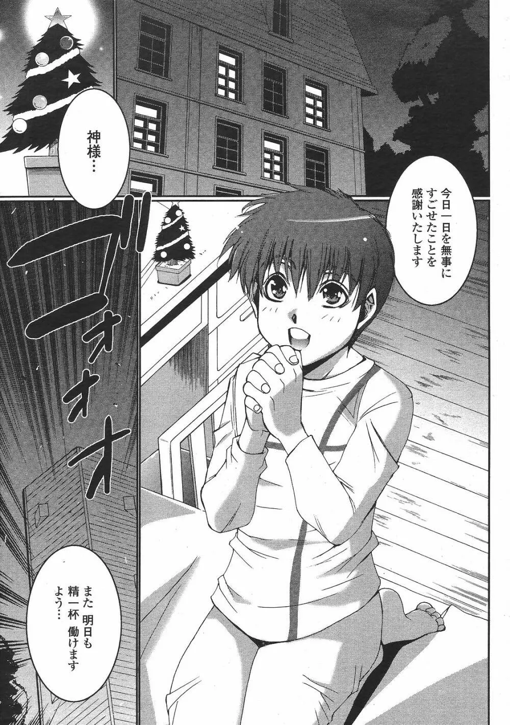COMIC 桃姫 2008年12月号 Page.107