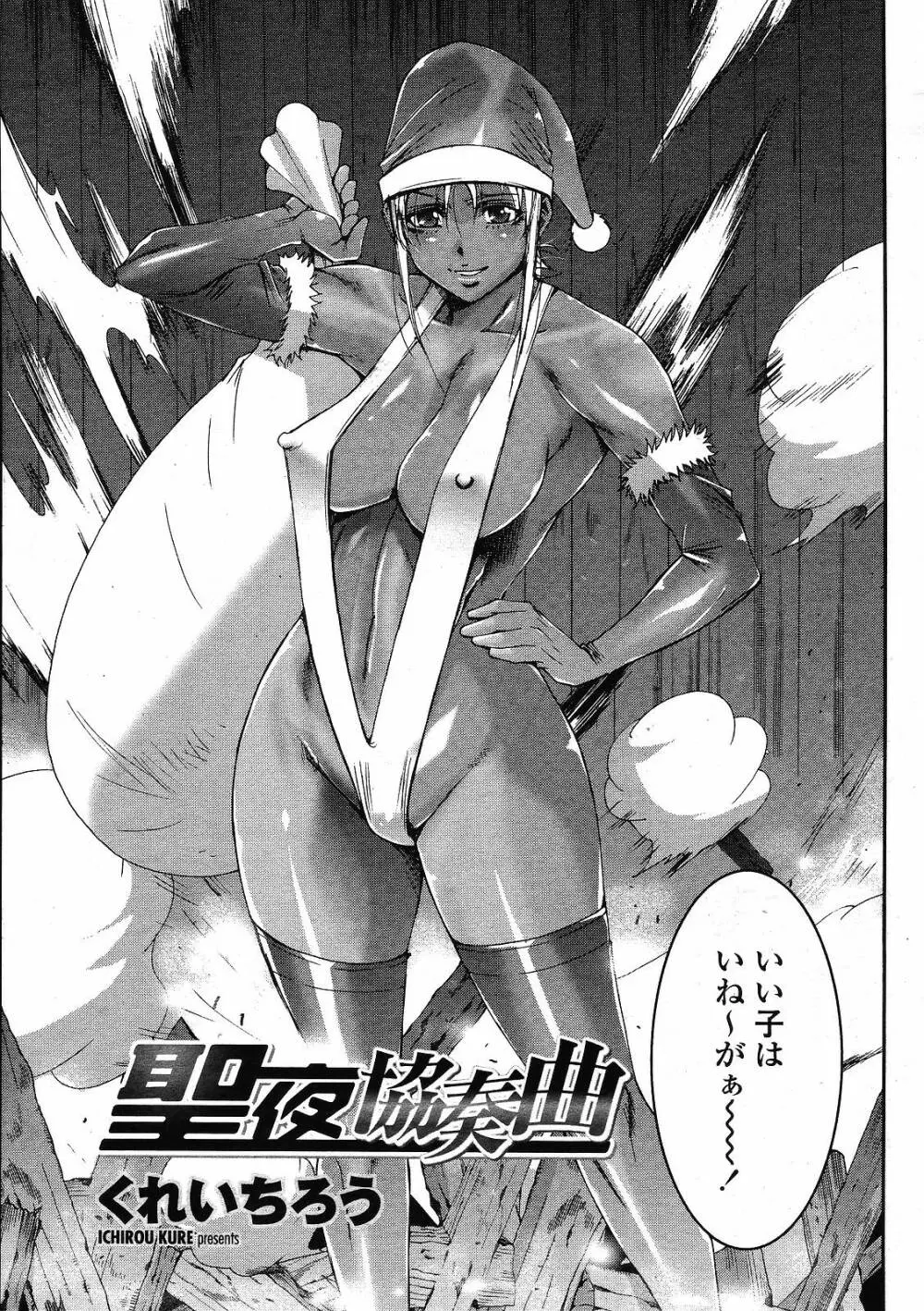 COMIC 桃姫 2008年12月号 Page.109
