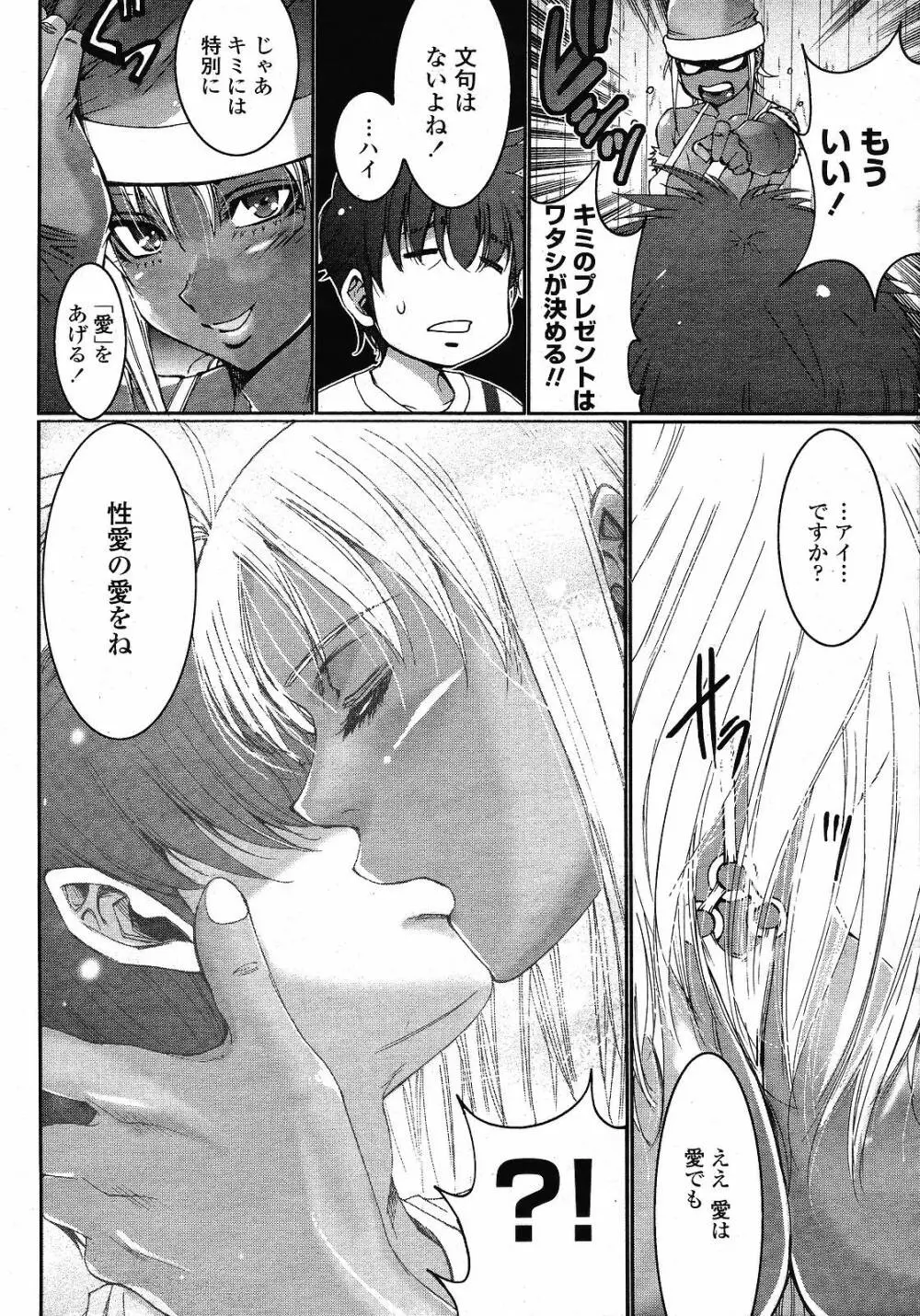 COMIC 桃姫 2008年12月号 Page.112