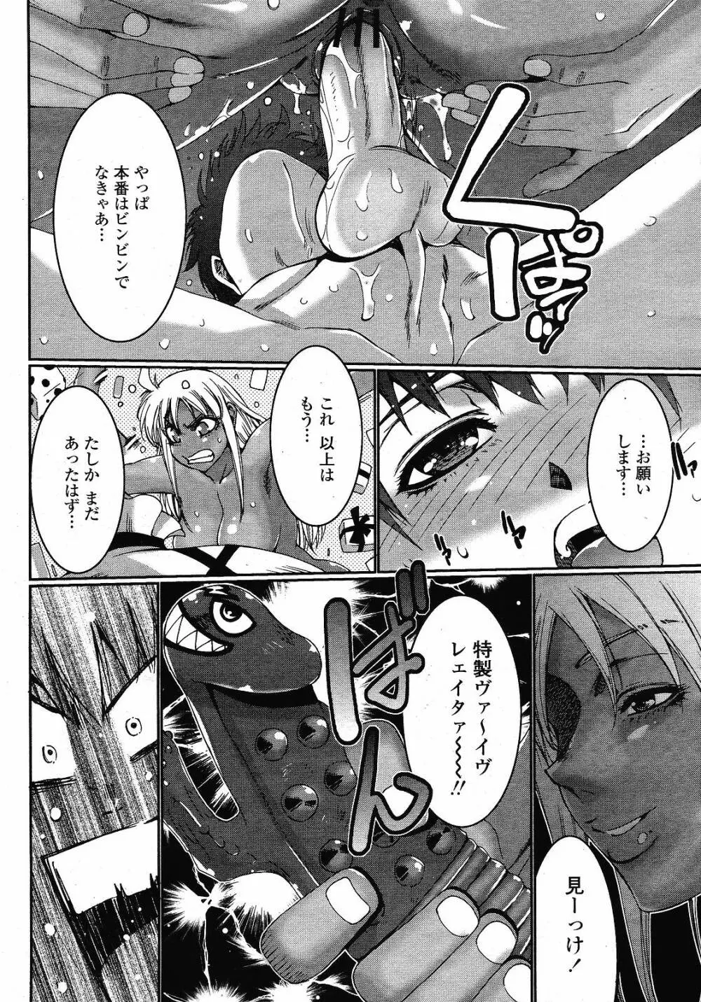COMIC 桃姫 2008年12月号 Page.120